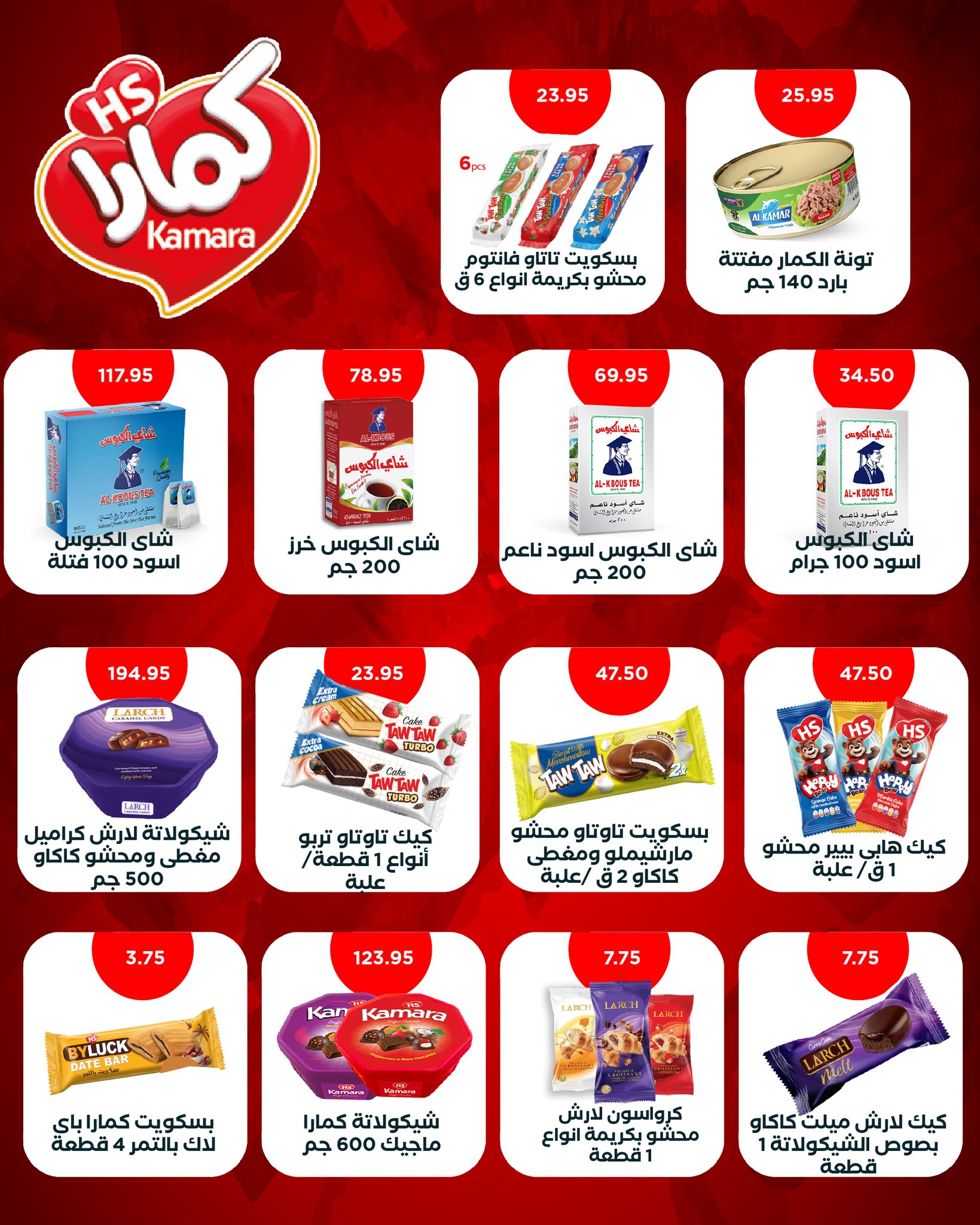 arafa-market offers from 31jul to 2jun 2025 عروض عرفة ماركت من 31 يوليو حتى 2 يونيو 2025 صفحة رقم 24